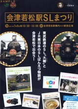 JRÅìÆüËÜÅìÉðÅ´Æ»²ñÄż㾾±ØSL¤Þ¤Ä¤ê¥Ñ¥ó¥Õ¥ì¥Ã¥Èɽ