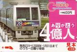 4億人小児