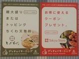 東急溝の口グッチョイモーニングPrボード