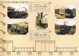 伊賀線貨物営業廃止50年記念入場券台紙内右