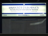 開業日駅名標