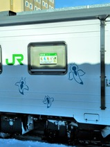 釧網本線快速しれとこ号流氷物語号車両