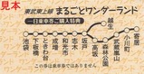 東武東上フリー硬券表