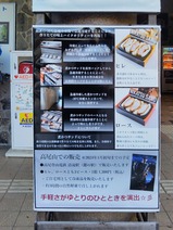 20231224高尾登山電鉄清滝駅舎正面煮かつサンドポスター