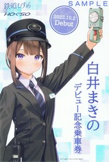 ���ޤ��Υǥӥ塼��ǰ��ַ����