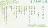 高崎弁当長野新幹線あさま弁当お品書き20090810