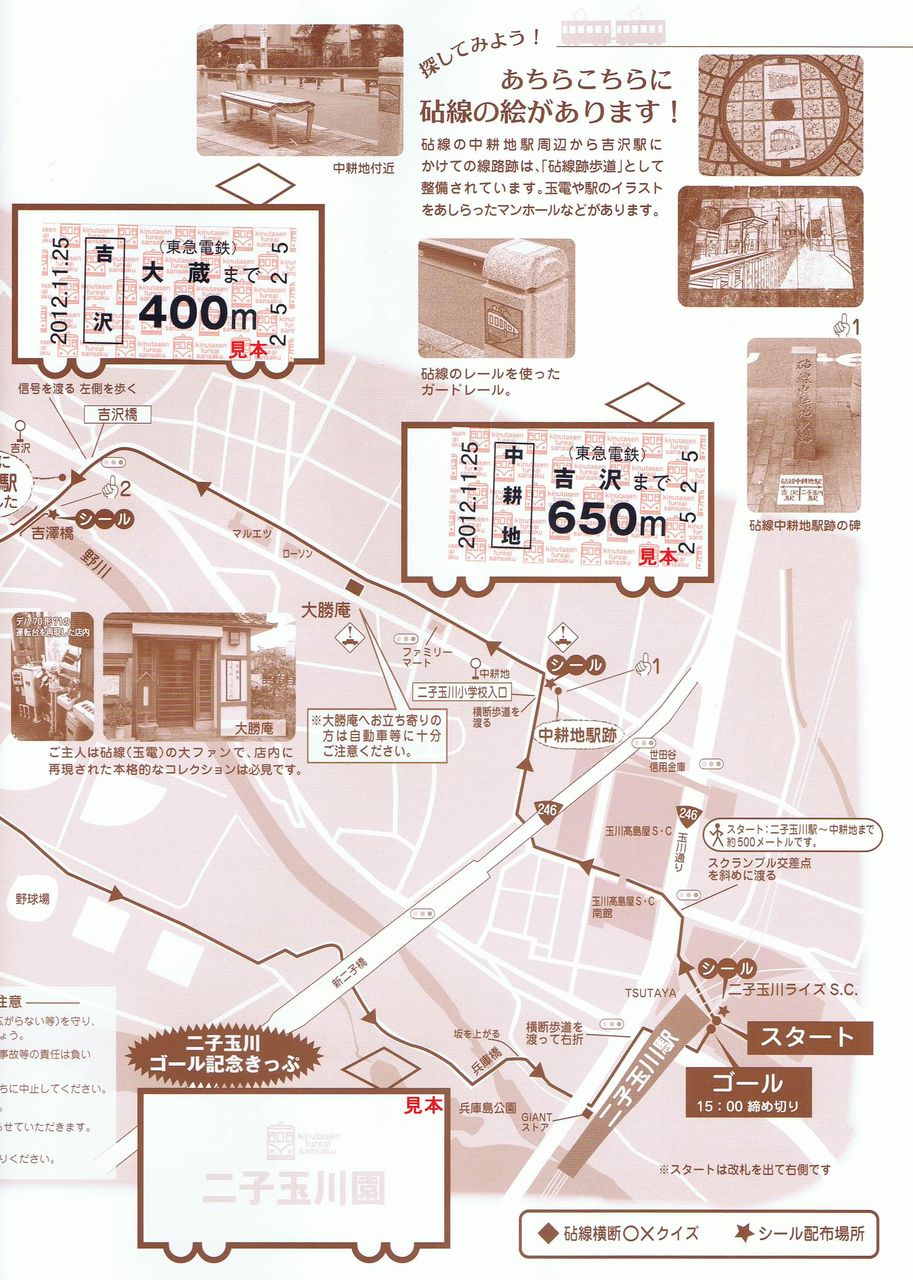 東京急行電鉄 砧線 13番まどぐち 東京急行電鉄 砧線 13番まどぐち
