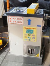 みどり坂タウンバス車内