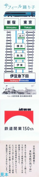 ¥µ¥Õ¥£¡¼¥ëÍÙ¤ê»ÒÍõ¤Î¤¤é¤á¤8ËçÆþÅ´Æ»³«¶È150ǯ³Ý»æ