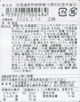 ȡ�ۤߤ����̳�ƻ����������10��ǯ��ǰ����E5�ϸ�����ɽ��