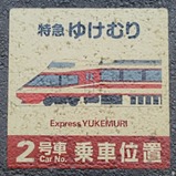 20231106�õޤ椱���2��־�ְ���ɽ���ܺ��