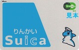 りんかいSuica