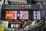 20230223特急青梅奥多摩梅の里号立川駅