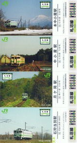 札沼線入場券(5駅セット)2表