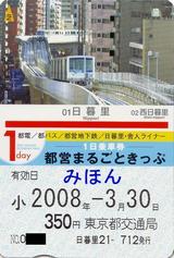 ¤Þ¤ë¤´¤È£°£±