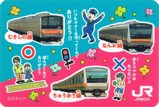 JR立川エリア鉄道開業150年電車カードこどもデザイン裏