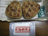 江ノ電うなむすび中身