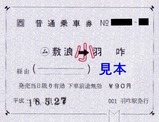 JR七尾線1