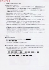 超電導リニア試験立会参加証裏