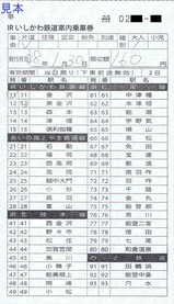 IR��������Ŵƻ�����ַ�H28.1.30