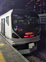 中央ライナー東京駅