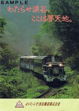 錄餻ëƻѥ(JR°֥ȥå)