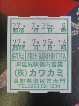 懐かしの115系ユモユニ記念弁当製造日ラベル