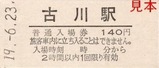 東北新幹線25周年記入10