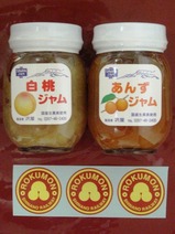 ろくもん限定沢屋ジャムセット中身