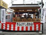 中山駅開業日その4