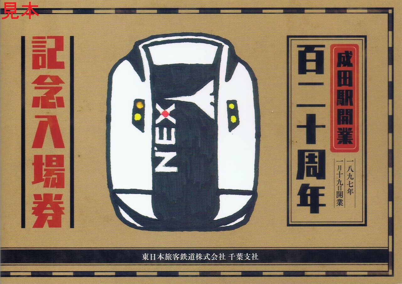 20231203運転会