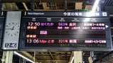 はくたか563号20180217