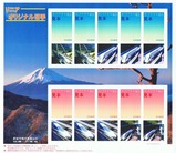 都留市観光振興公社山梨リニア実験線オリジナル切手