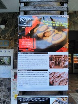 20231224高尾登山電鉄清滝駅舎正面煮かつサンドポスター