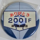 銚子電気鉄道ありがとう2001F缶バッジ