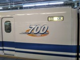 ありがとう700系ロゴ方向幕