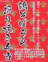 ろくもん弁当1料亭緒環掛紙