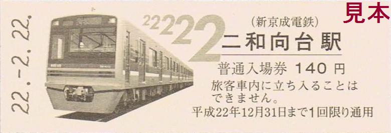 13番まどぐち                        地下鉄好き