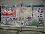 20080308グリーンライン開業前センター南駅その3