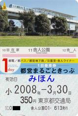 ¤Þ¤ë¤´¤È£±£±