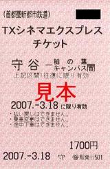 TX¥·¥Í¥Þ¥¨¥¯¥¹¥×¥ì¥¹¥Á¥±¥Ã¥È´¶Ç®Éôʬ