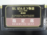 伊豆箱根ものがたり写真03