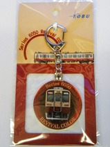 東武6050系リバイバルカラーキーホルダー