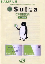 Suica�����Ѱ����˥�����