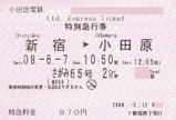 20080607¤µ¤¬¤ß65¹æÆÃÊ̵޹ԷôMSE