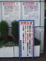 尾久駅代行バス