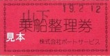 ¥Ý¡¼¥È¥µ¡¼¥Ó¥¹²£ÉÍ¥·¡¼¥Ð¥¹13