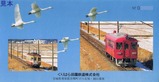 くりはら田園鉄道開業記念CD付乗車券外裏