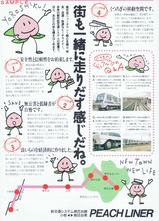 �����濷���̥ԡ����饤�ʡ�����PR�꡼�ե�å�΢