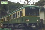 江ノ電1000形入場券藤沢駅台紙B裏